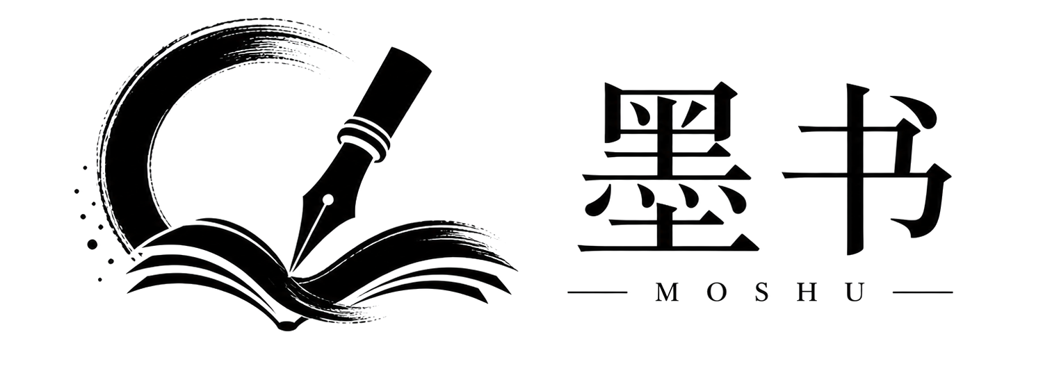 墨书 MuseWriter